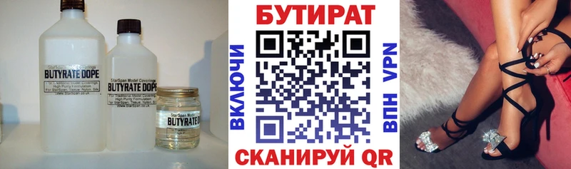купить наркотик  Брюховецкая  БУТИРАТ буратино 