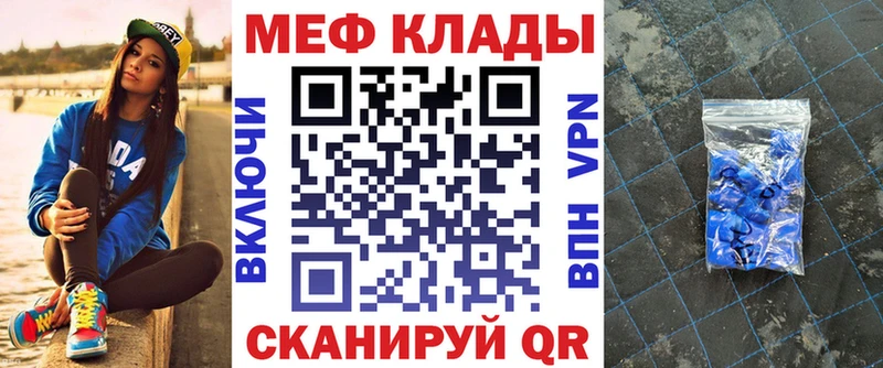 MEGA   купить  цена  Брюховецкая  Мефедрон кристаллы 