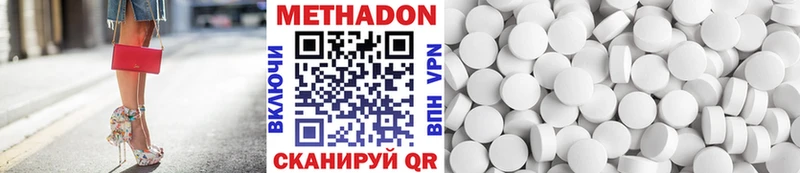 где продают   Брюховецкая  Метадон methadone 